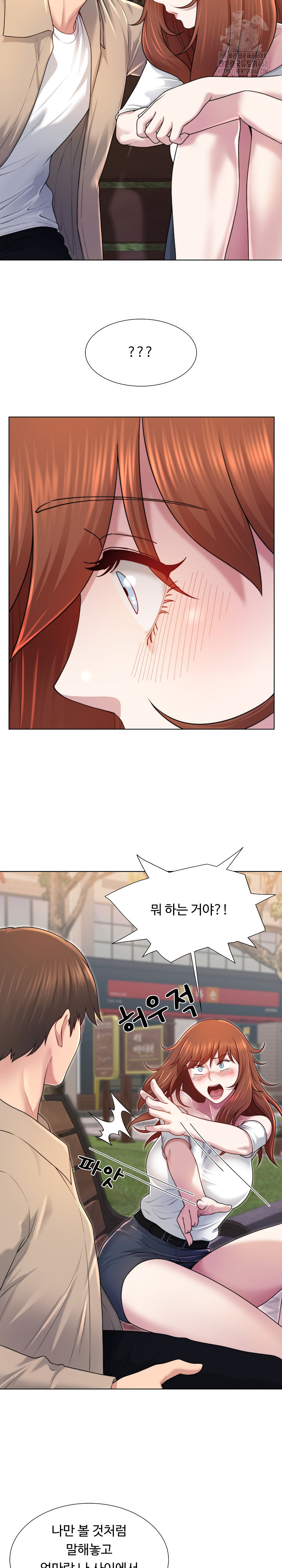 Wanna Become a Dad or a Boyfriend? Raw Chapter 39 - Page 22