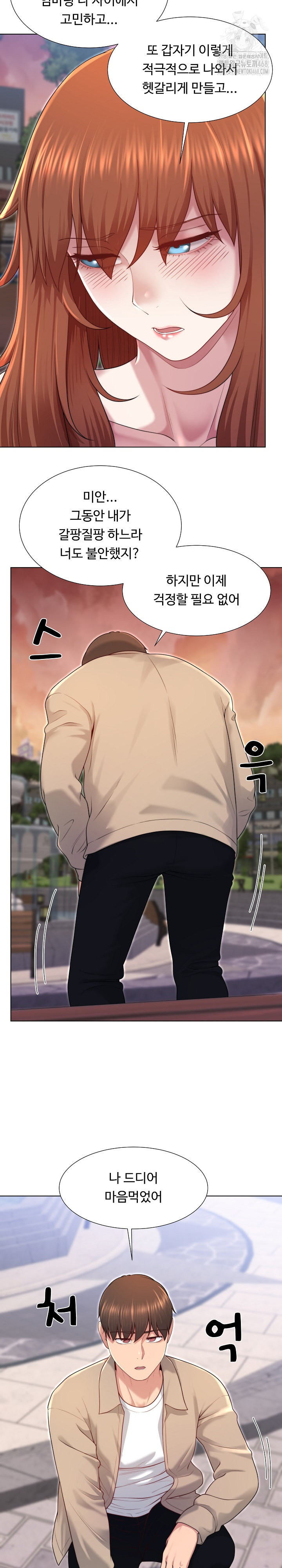 Wanna Become a Dad or a Boyfriend? Raw Chapter 39 - Page 23