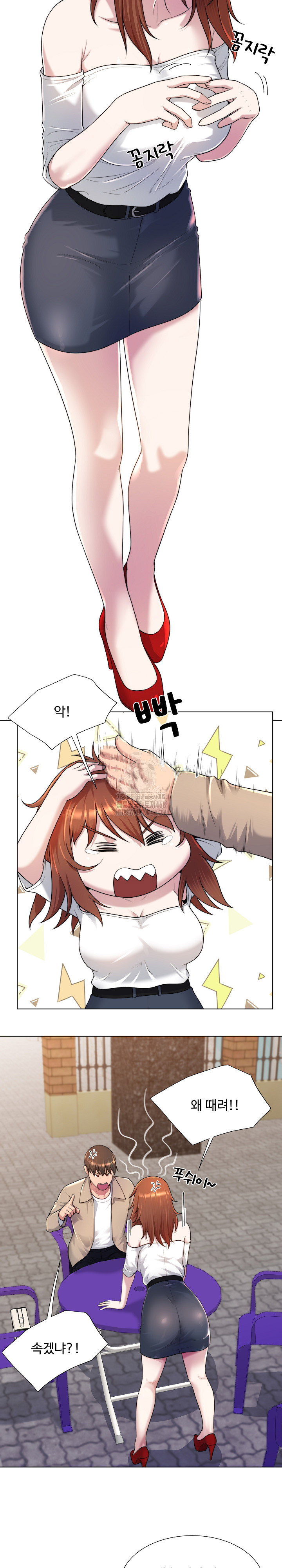 Wanna Become a Dad or a Boyfriend? Raw Chapter 39 - Page 3