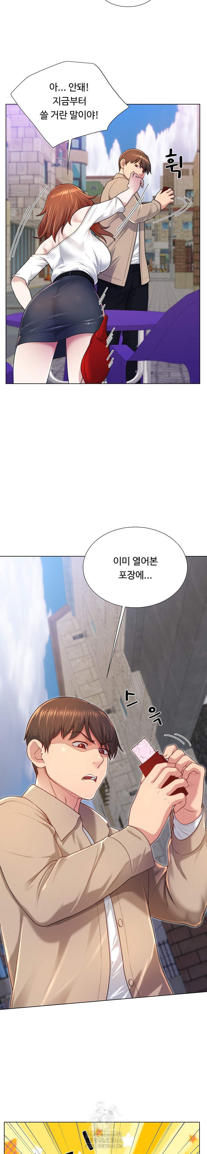 Wanna Become a Dad or a Boyfriend? Raw Chapter 39 - Page 5