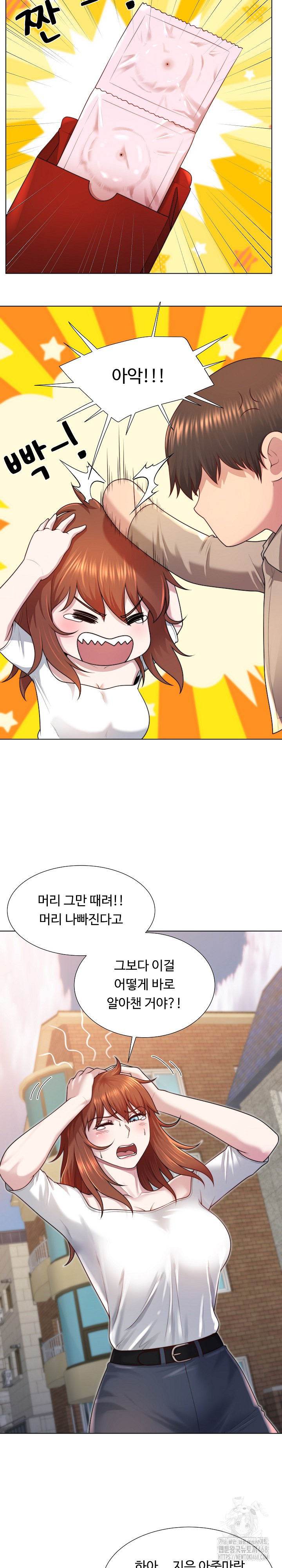 Wanna Become a Dad or a Boyfriend? Raw Chapter 39 - Page 6