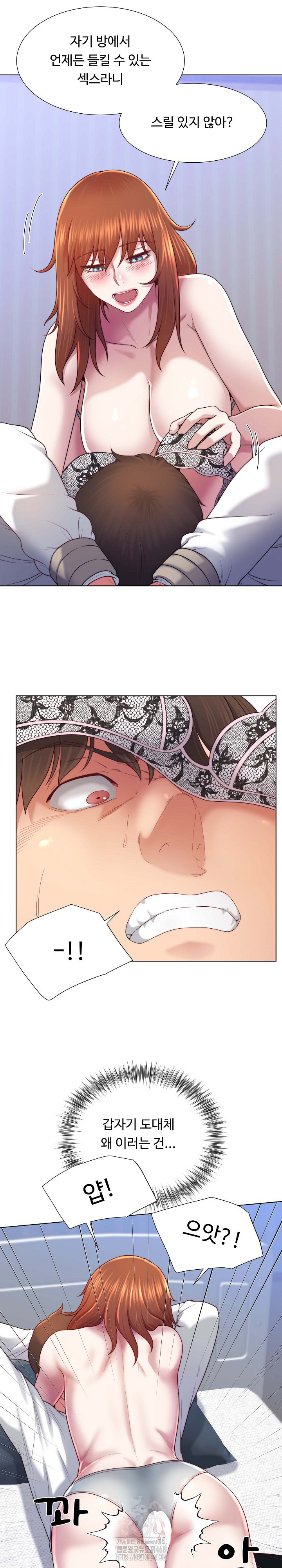 Wanna Become a Dad or a Boyfriend? Raw Chapter 40 - Page 15