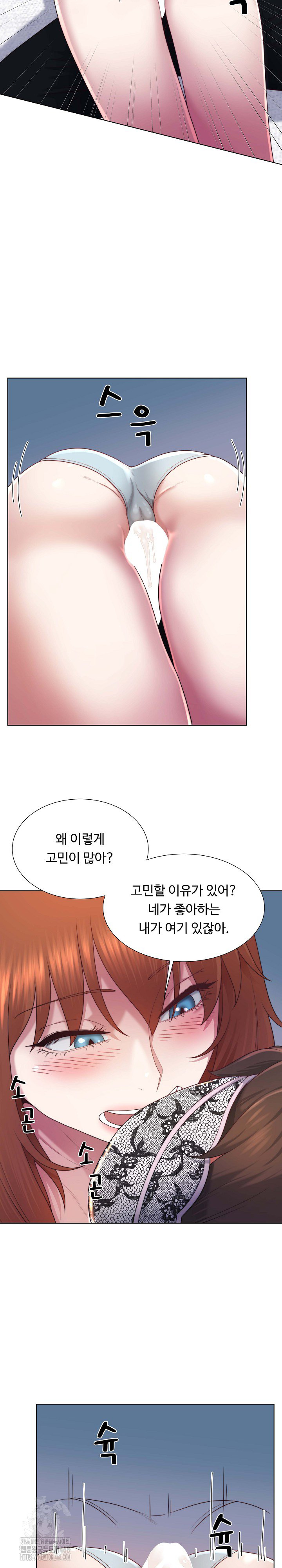 Wanna Become a Dad or a Boyfriend? Raw Chapter 40 - Page 16