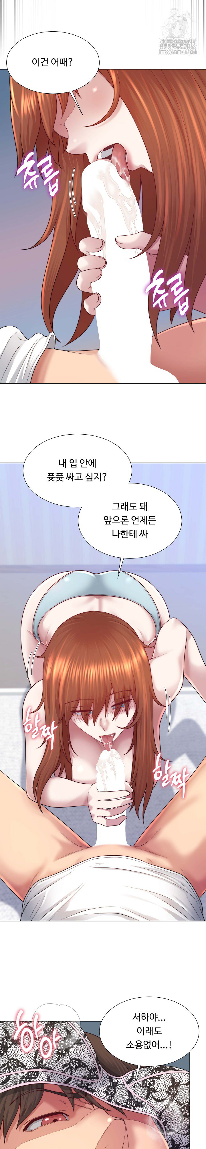 Wanna Become a Dad or a Boyfriend? Raw Chapter 40 - Page 20