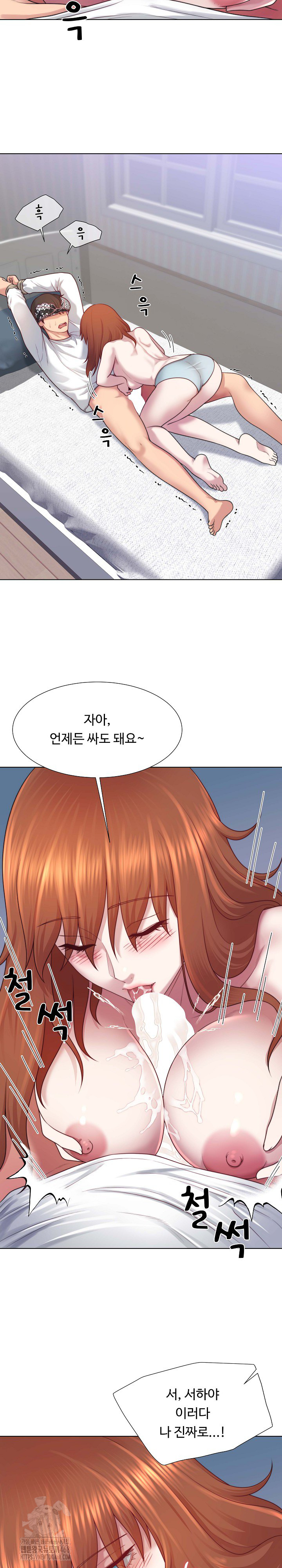 Wanna Become a Dad or a Boyfriend? Raw Chapter 40 - Page 23