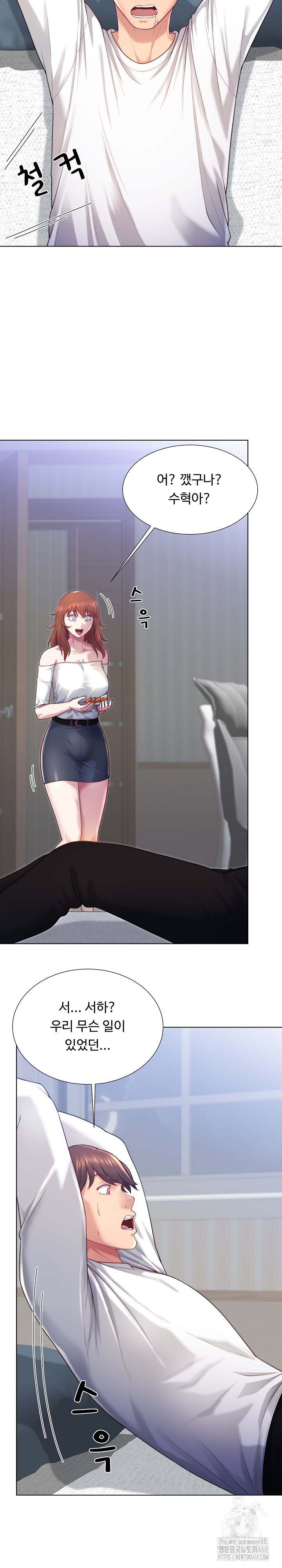 Wanna Become a Dad or a Boyfriend? Raw Chapter 40 - Page 3