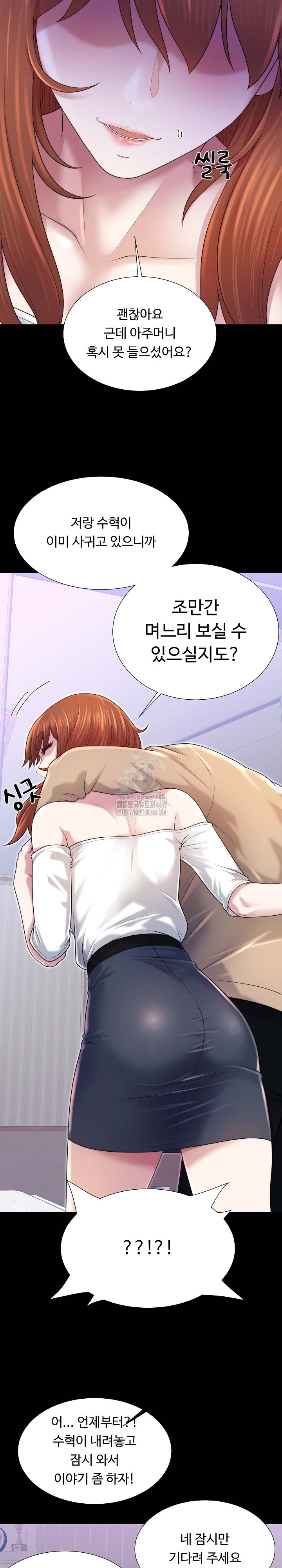 Wanna Become a Dad or a Boyfriend? Raw Chapter 40 - Page 7