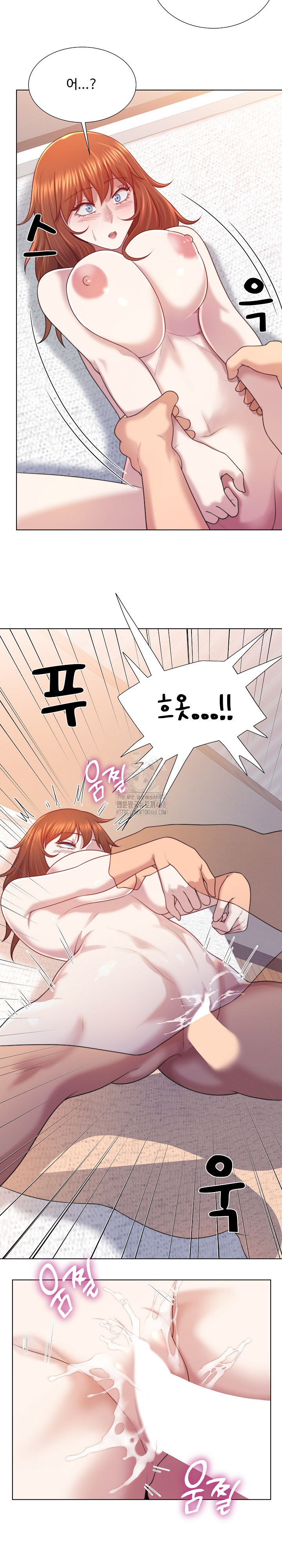 Wanna Become a Dad or a Boyfriend? Raw Chapter 41 - Page 11