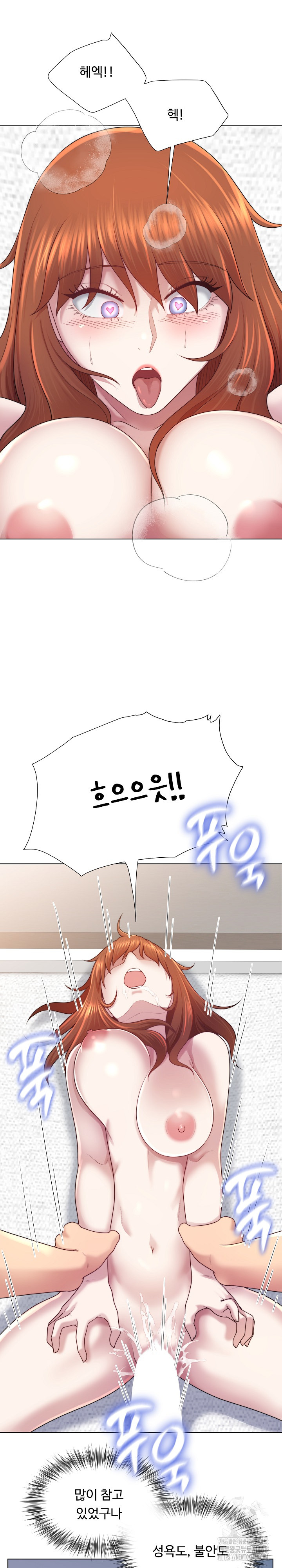 Wanna Become a Dad or a Boyfriend? Raw Chapter 41 - Page 12