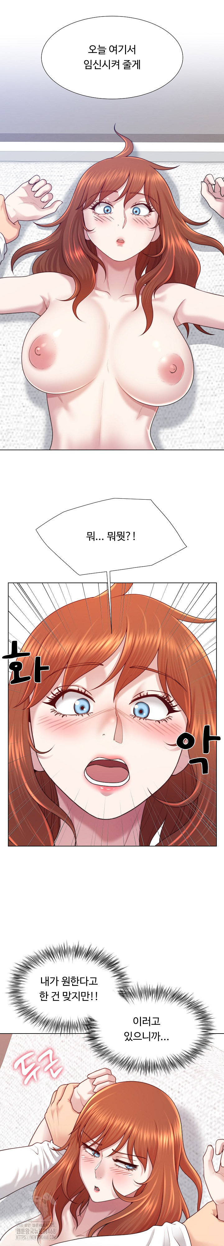 Wanna Become a Dad or a Boyfriend? Raw Chapter 41 - Page 2