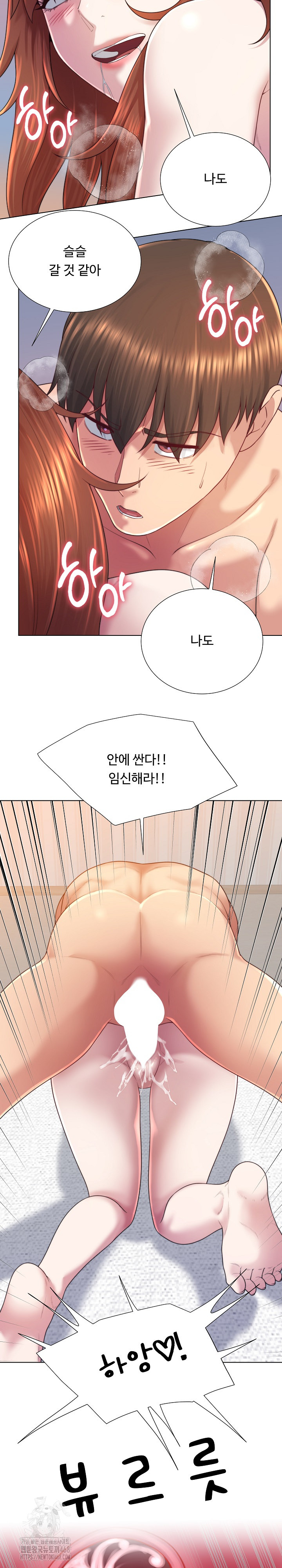 Wanna Become a Dad or a Boyfriend? Raw Chapter 41 - Page 24