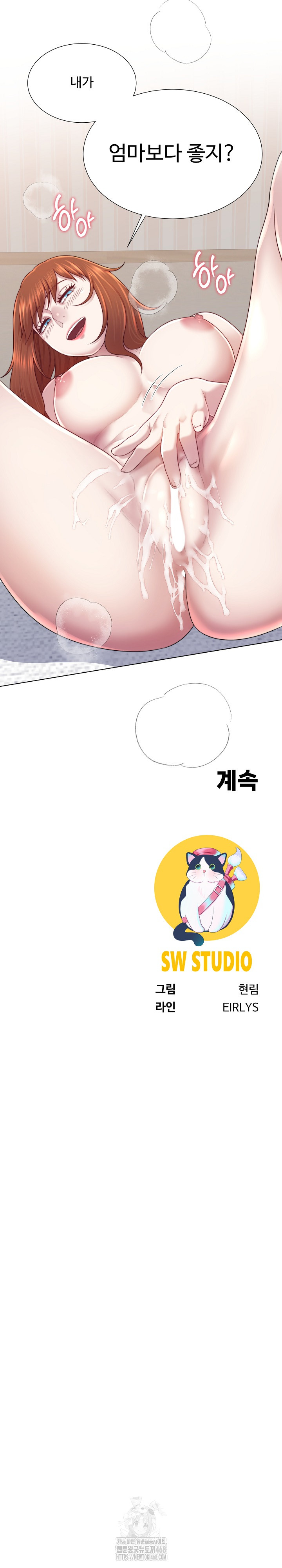 Wanna Become a Dad or a Boyfriend? Raw Chapter 41 - Page 27