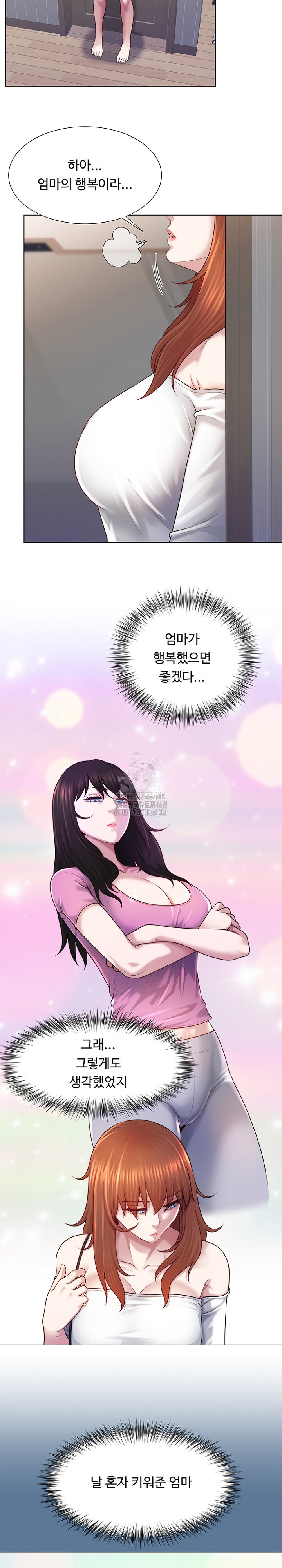 Wanna Become a Dad or a Boyfriend? Raw Chapter 42 - Page 13