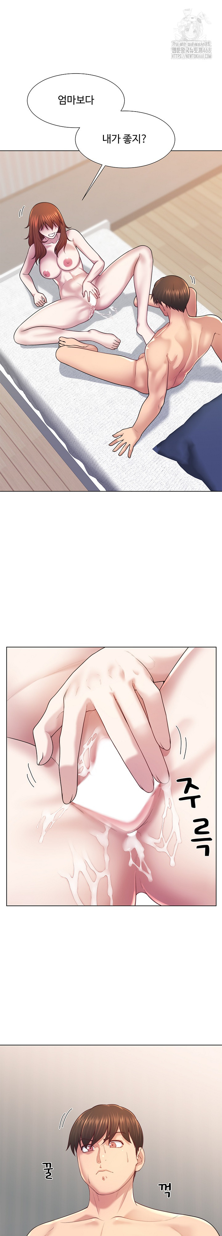 Wanna Become a Dad or a Boyfriend? Raw Chapter 42 - Page 2