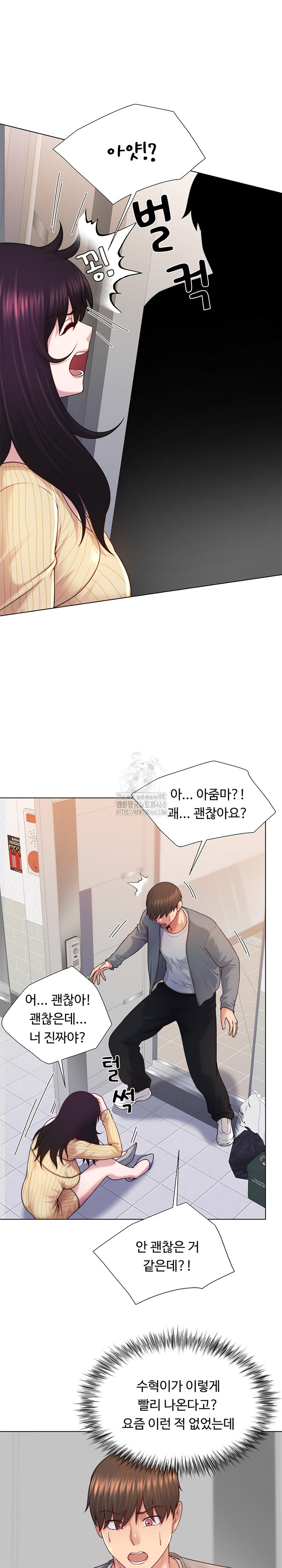 Wanna Become a Dad or a Boyfriend? Raw Chapter 42 - Page 20