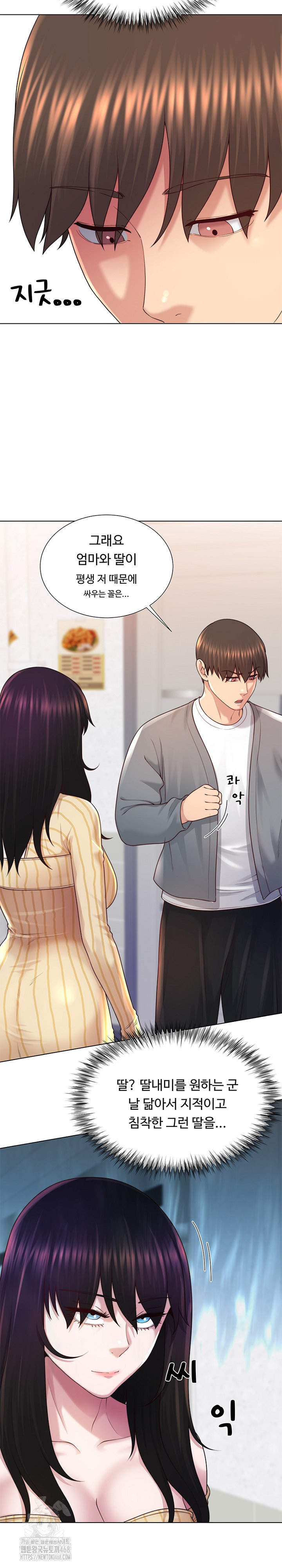 Wanna Become a Dad or a Boyfriend? Raw Chapter 42 - Page 25