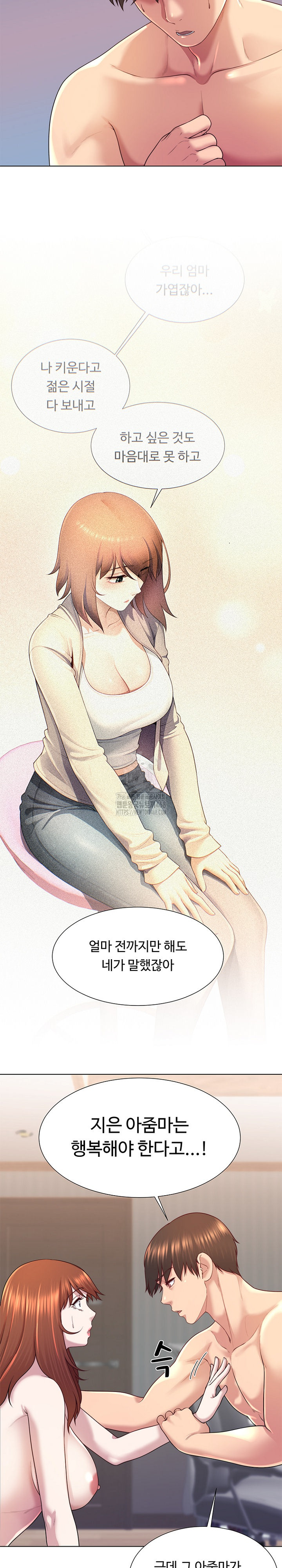 Wanna Become a Dad or a Boyfriend? Raw Chapter 42 - Page 8