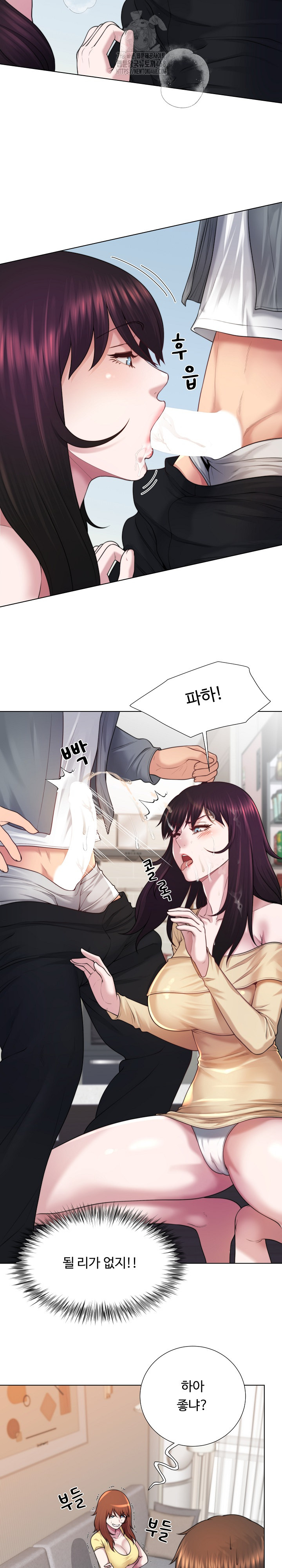 Wanna Become a Dad or a Boyfriend? Raw Chapter 43 - Page 10