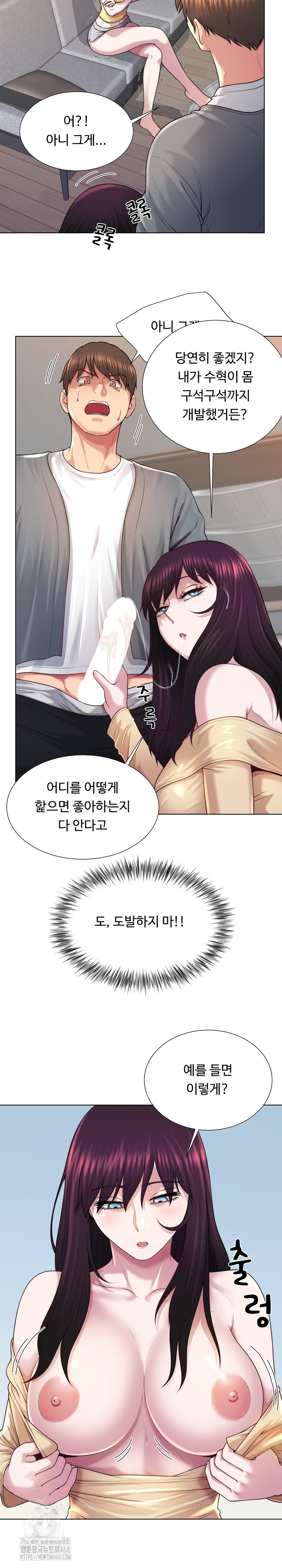 Wanna Become a Dad or a Boyfriend? Raw Chapter 43 - Page 11