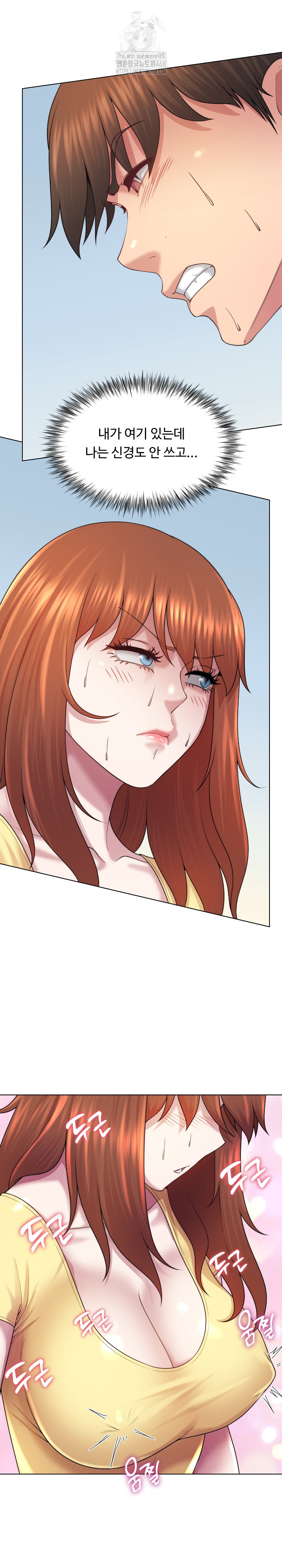 Wanna Become a Dad or a Boyfriend? Raw Chapter 43 - Page 15