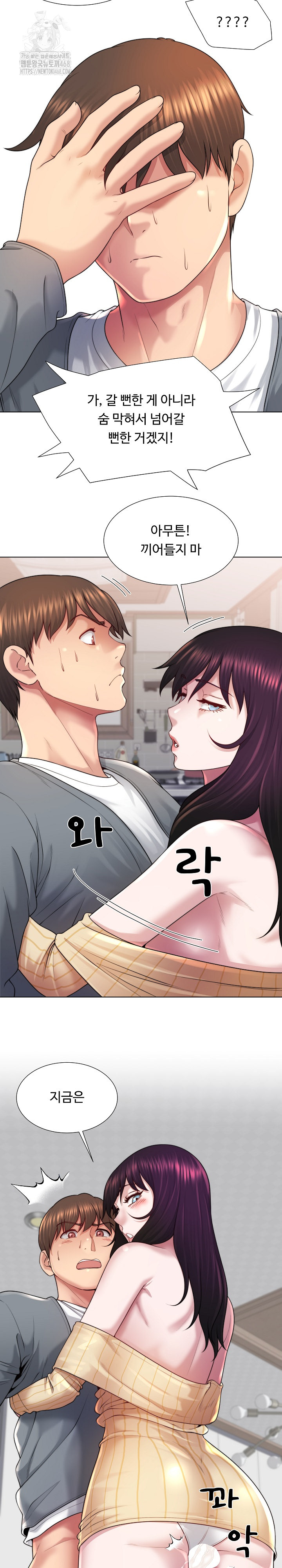 Wanna Become a Dad or a Boyfriend? Raw Chapter 43 - Page 19