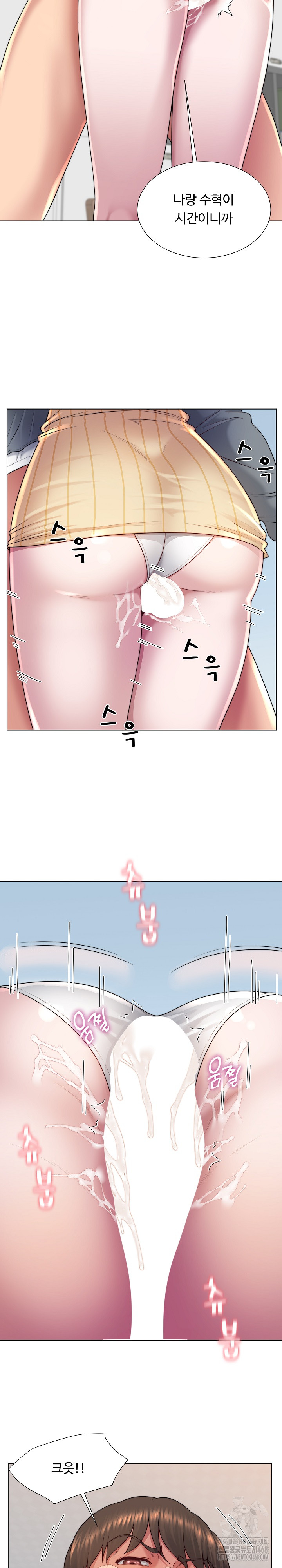 Wanna Become a Dad or a Boyfriend? Raw Chapter 43 - Page 20