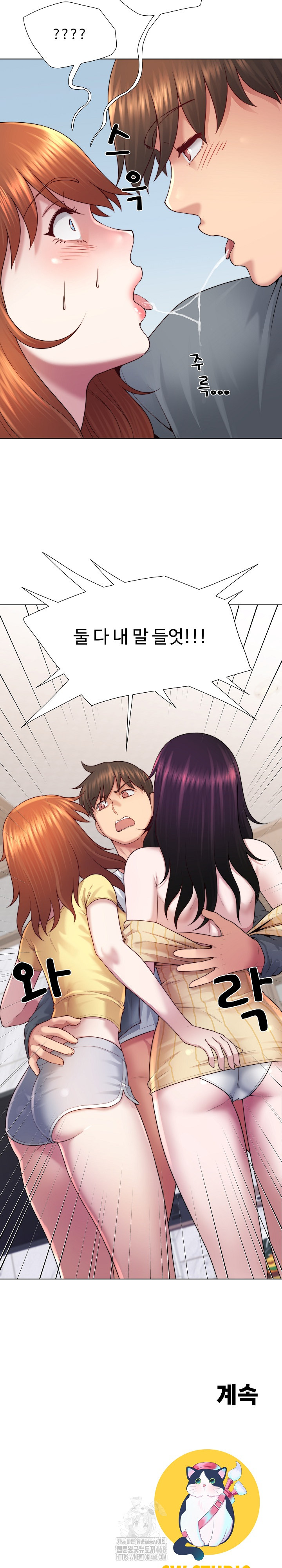 Wanna Become a Dad or a Boyfriend? Raw Chapter 43 - Page 25