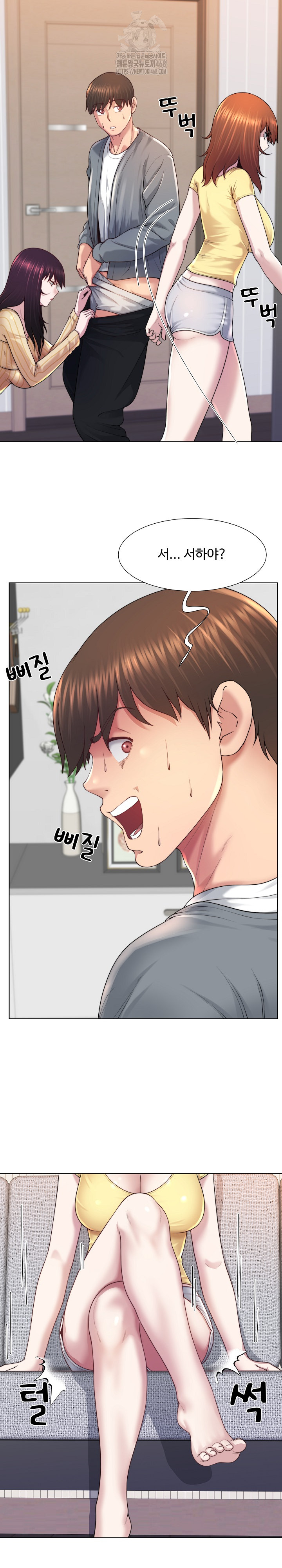 Wanna Become a Dad or a Boyfriend? Raw Chapter 43 - Page 4