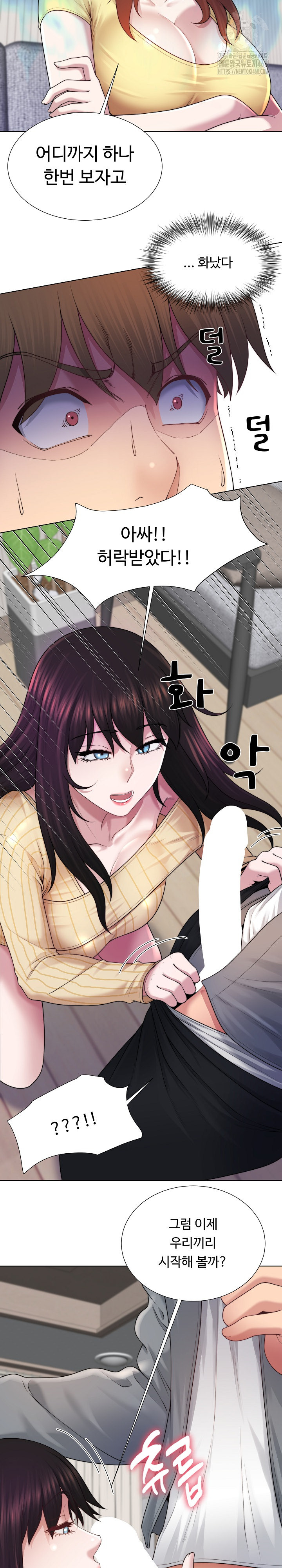 Wanna Become a Dad or a Boyfriend? Raw Chapter 43 - Page 6