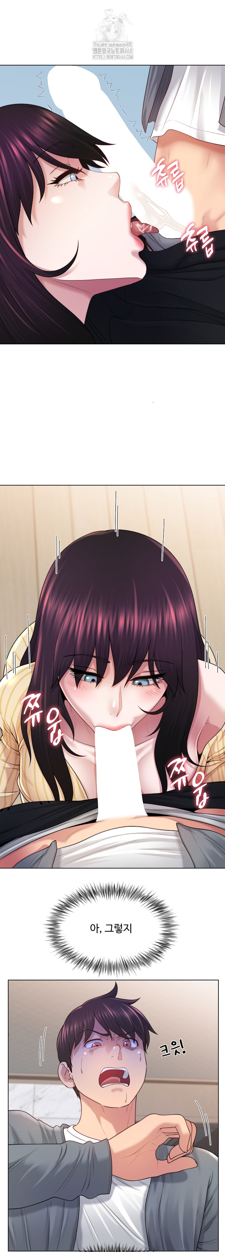 Wanna Become a Dad or a Boyfriend? Raw Chapter 43 - Page 8