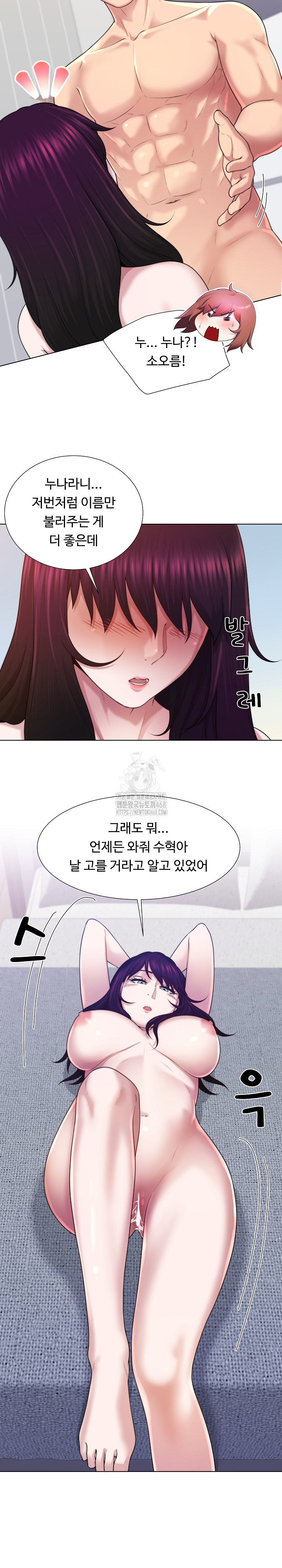 Wanna Become a Dad or a Boyfriend? Raw Chapter 44 - Page 15