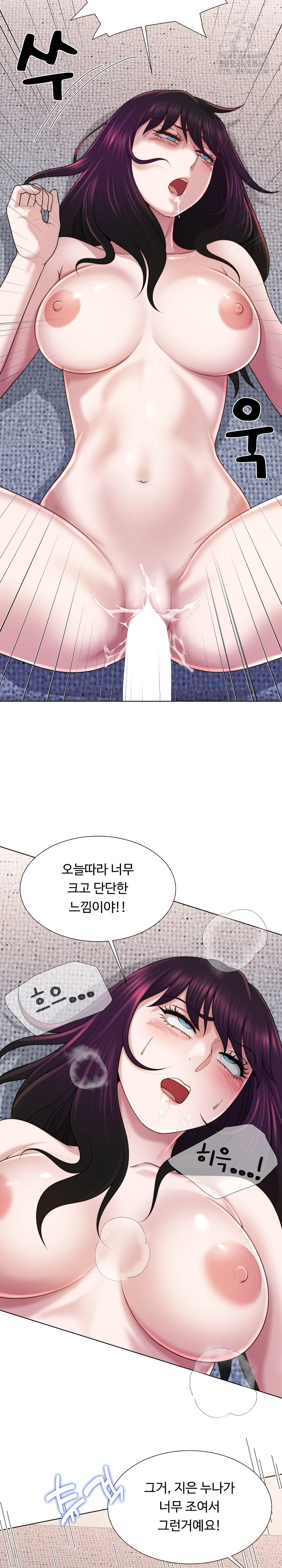 Wanna Become a Dad or a Boyfriend? Raw Chapter 44 - Page 18