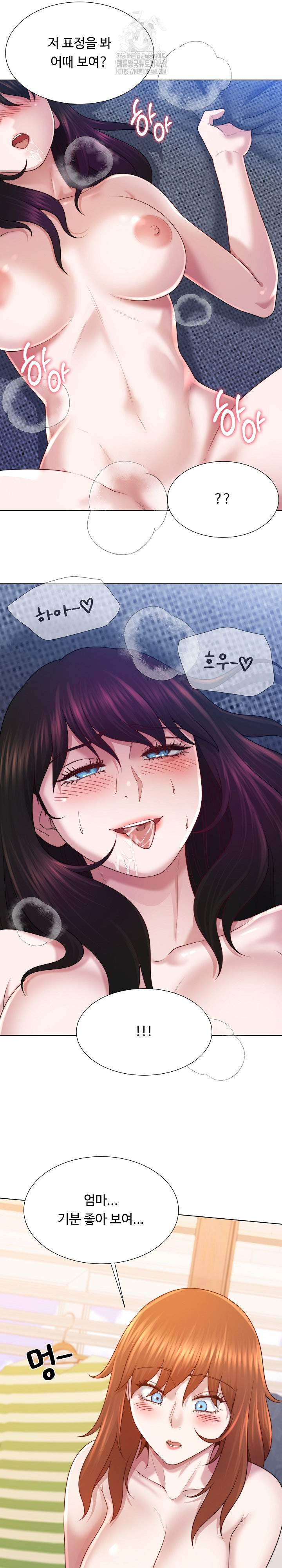 Wanna Become a Dad or a Boyfriend? Raw Chapter 44 - Page 23