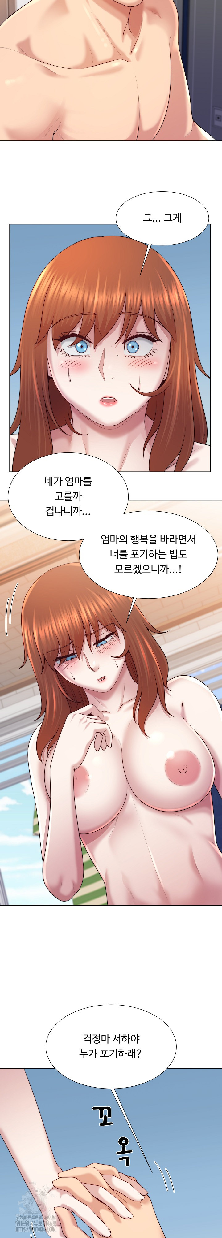 Wanna Become a Dad or a Boyfriend? Raw Chapter 44 - Page 25