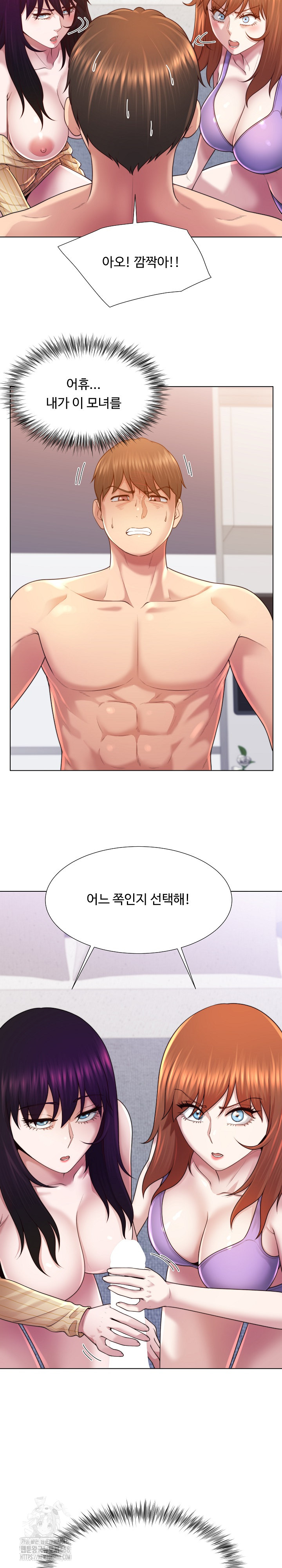 Wanna Become a Dad or a Boyfriend? Raw Chapter 44 - Page 8