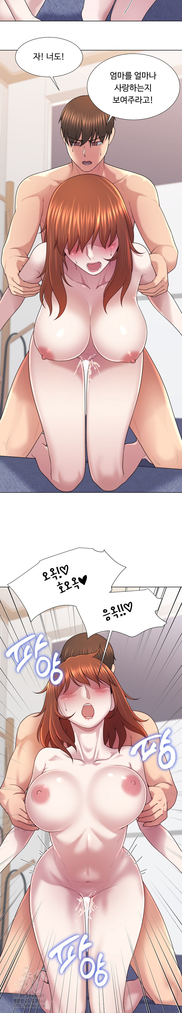 Wanna Become a Dad or a Boyfriend? Raw Chapter 45 - Page 17