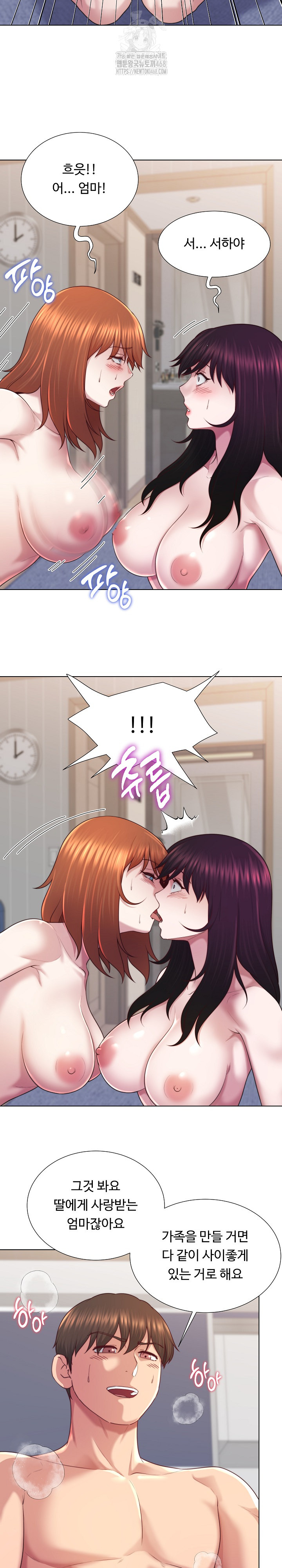 Wanna Become a Dad or a Boyfriend? Raw Chapter 45 - Page 18