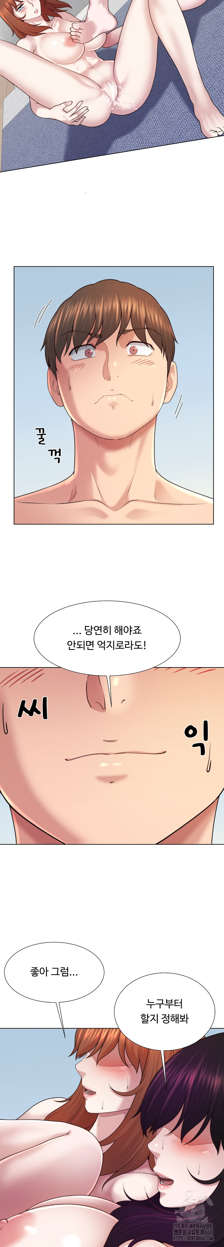 Wanna Become a Dad or a Boyfriend? Raw Chapter 45 - Page 24