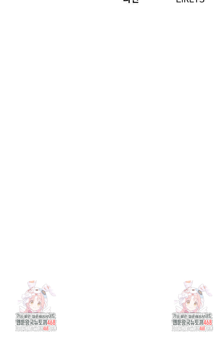 Wanna Become a Dad or a Boyfriend? Raw Chapter 45 - Page 26