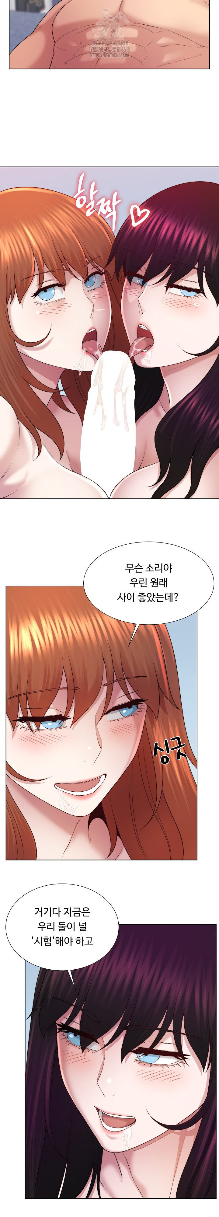 Wanna Become a Dad or a Boyfriend? Raw Chapter 46 - Page 14