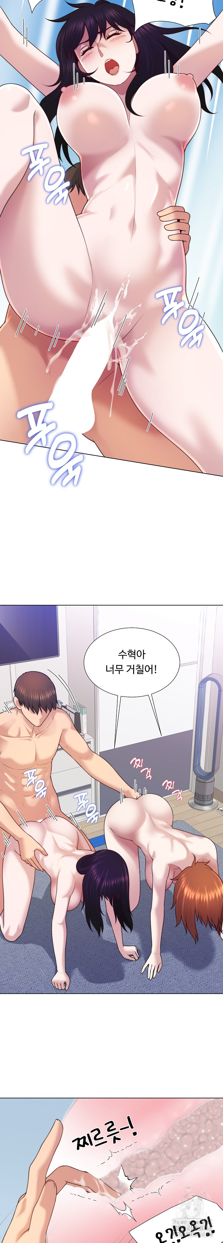 Wanna Become a Dad or a Boyfriend? Raw Chapter 46 - Page 22