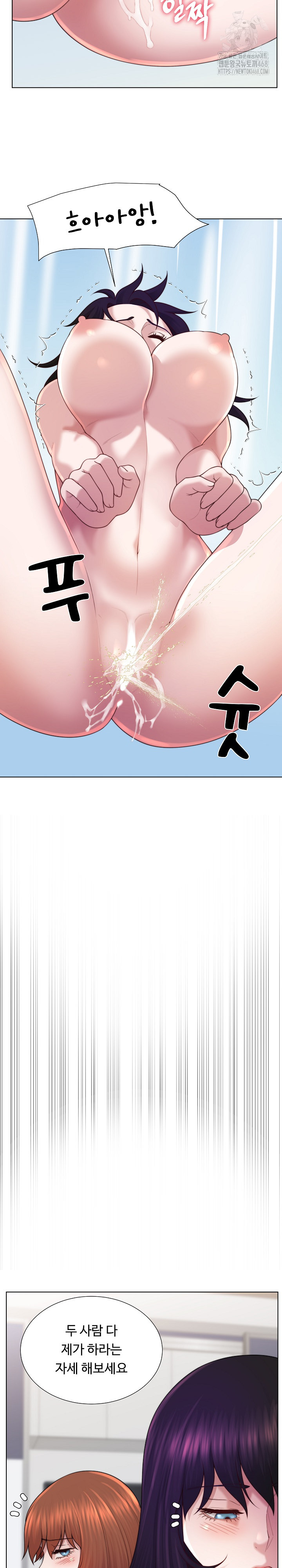 Wanna Become a Dad or a Boyfriend? Raw Chapter 46 - Page 24