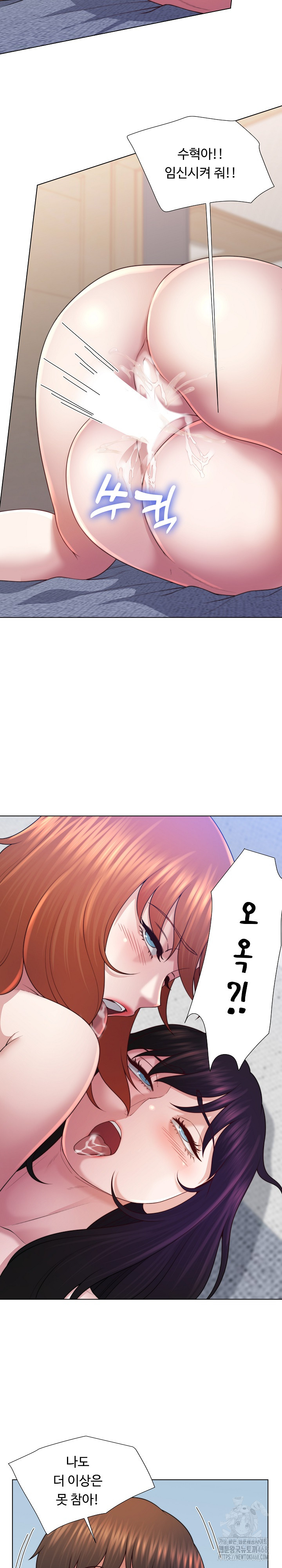 Wanna Become a Dad or a Boyfriend? Raw Chapter 46 - Page 27