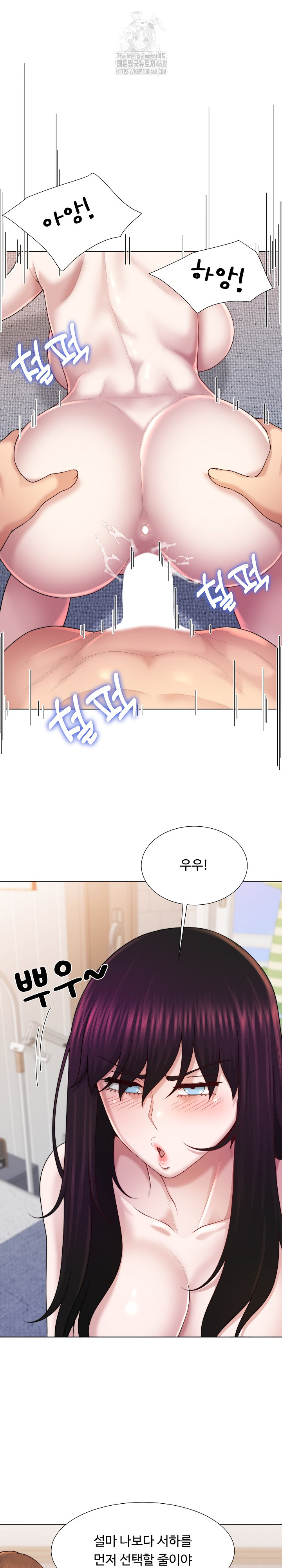 Wanna Become a Dad or a Boyfriend? Raw Chapter 46 - Page 3