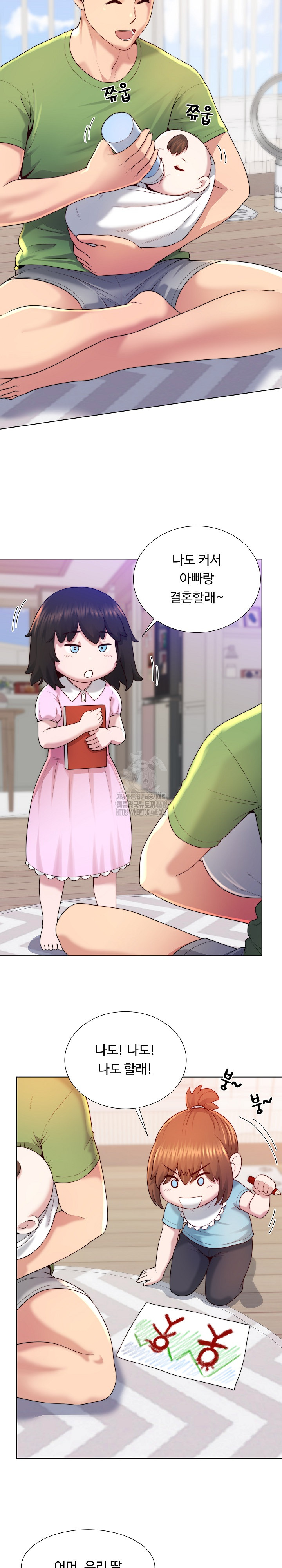 Wanna Become a Dad or a Boyfriend? Raw Chapter 47 - Page 25