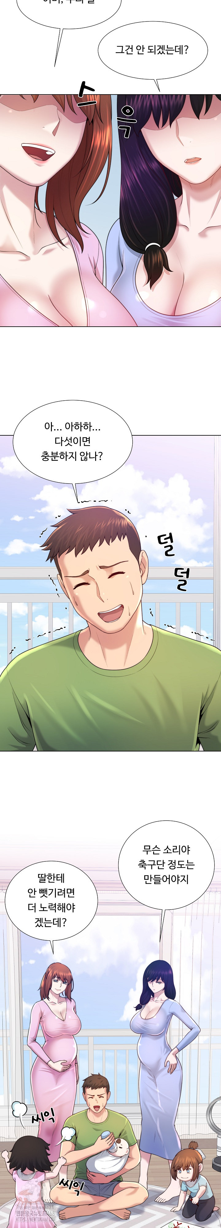 Wanna Become a Dad or a Boyfriend? Raw Chapter 47 - Page 26