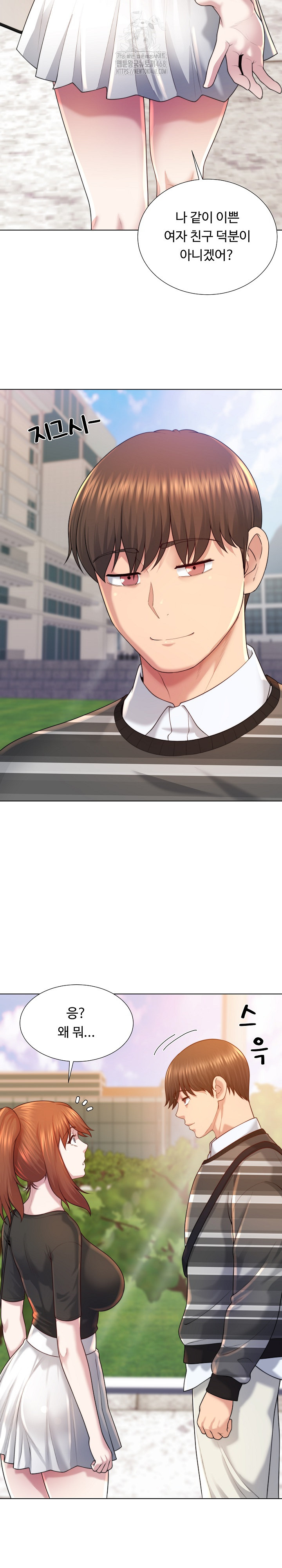 Wanna Become a Dad or a Boyfriend? Raw Chapter 47 - Page 6