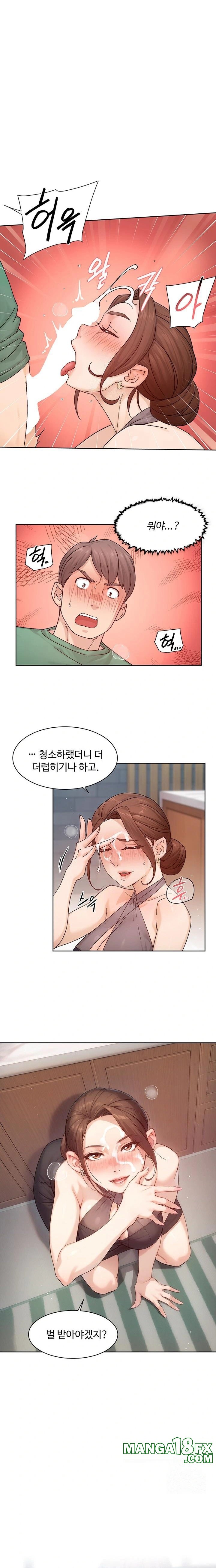 Cleaning Service Raw Chapter 23 - Page 1