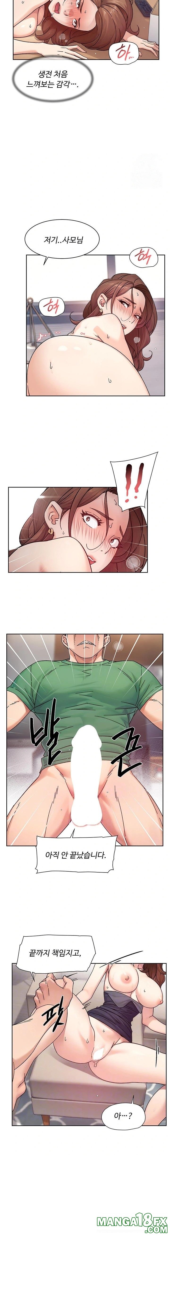 Cleaning Service Raw Chapter 24 - Page 6