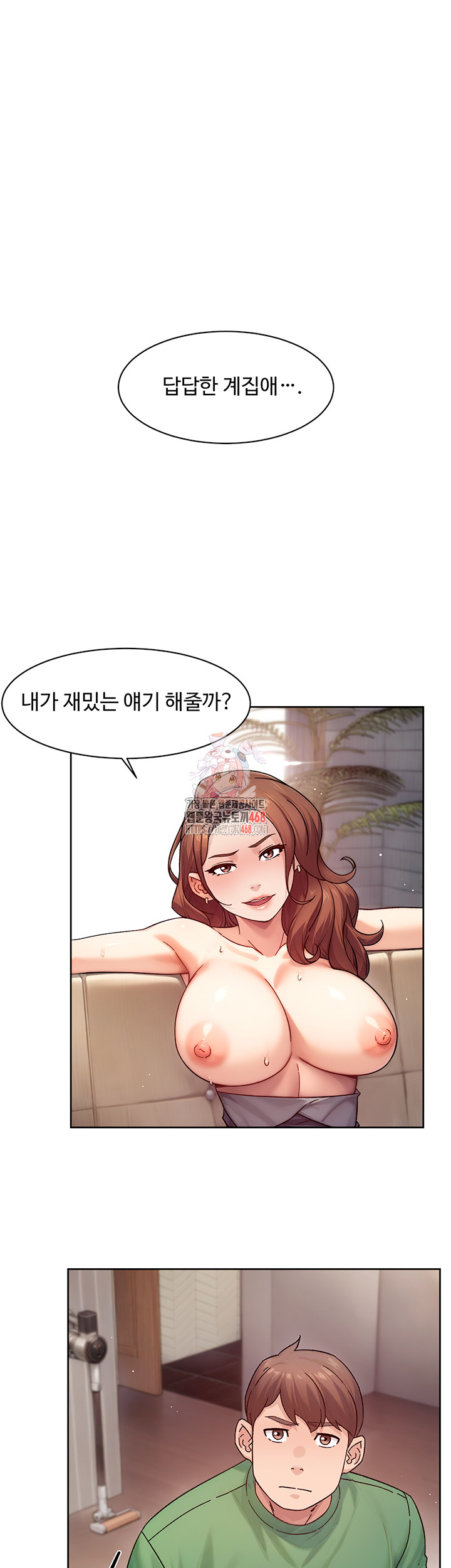 Cleaning Service Raw Chapter 25 - Page 1